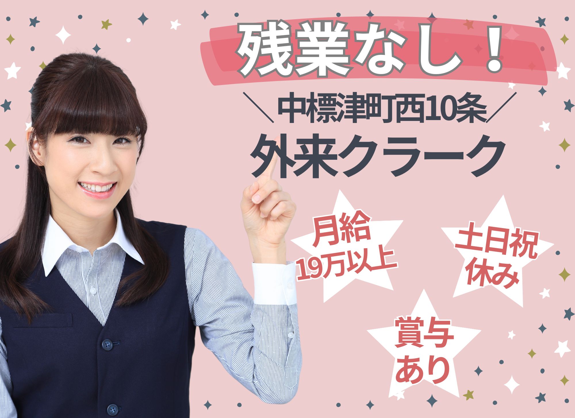 病院での外来クラーク 病院での外来クラーク