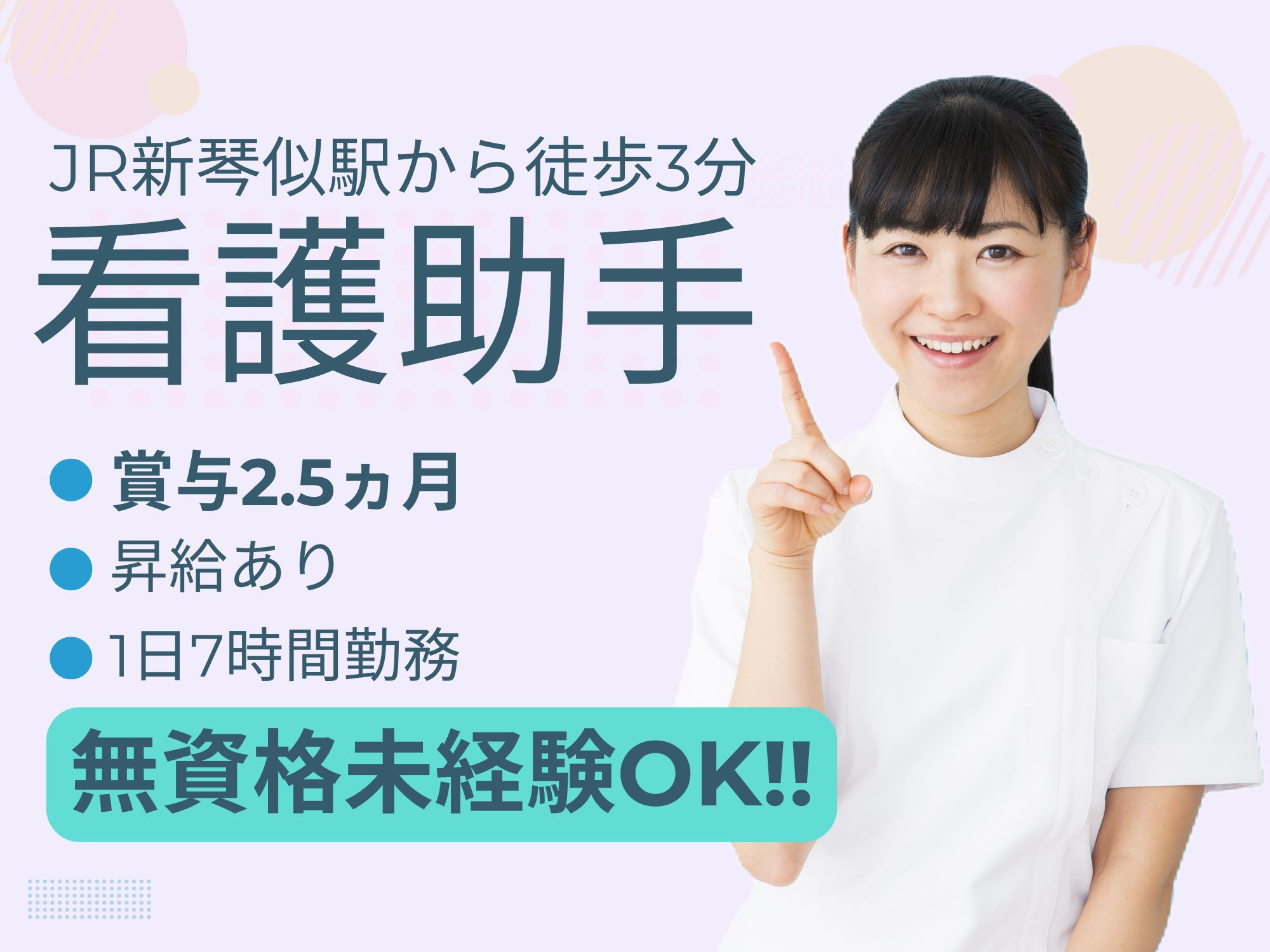 病院での看護助手 病院での看護助手
