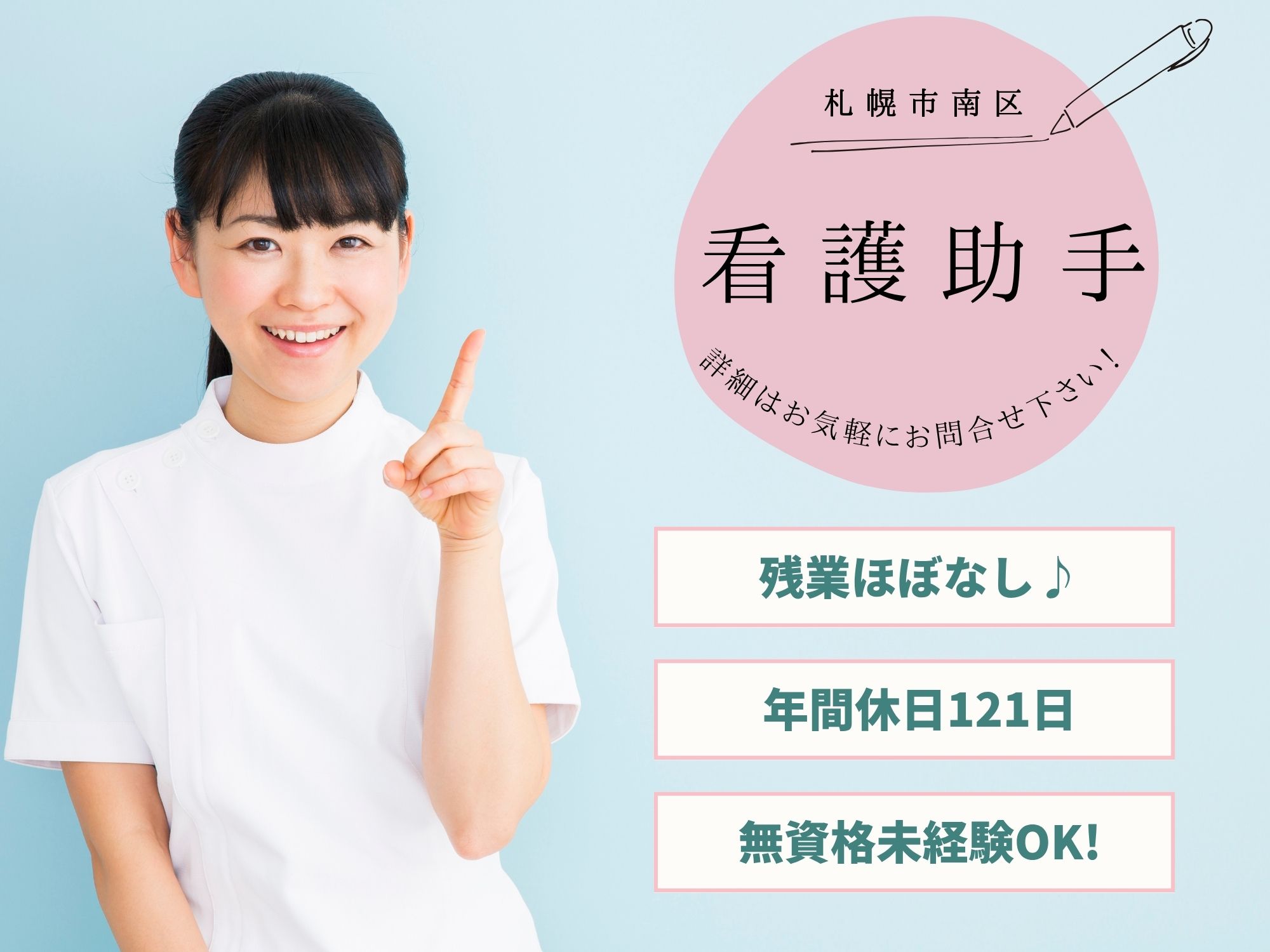 病院での看護助手 病院での看護助手
