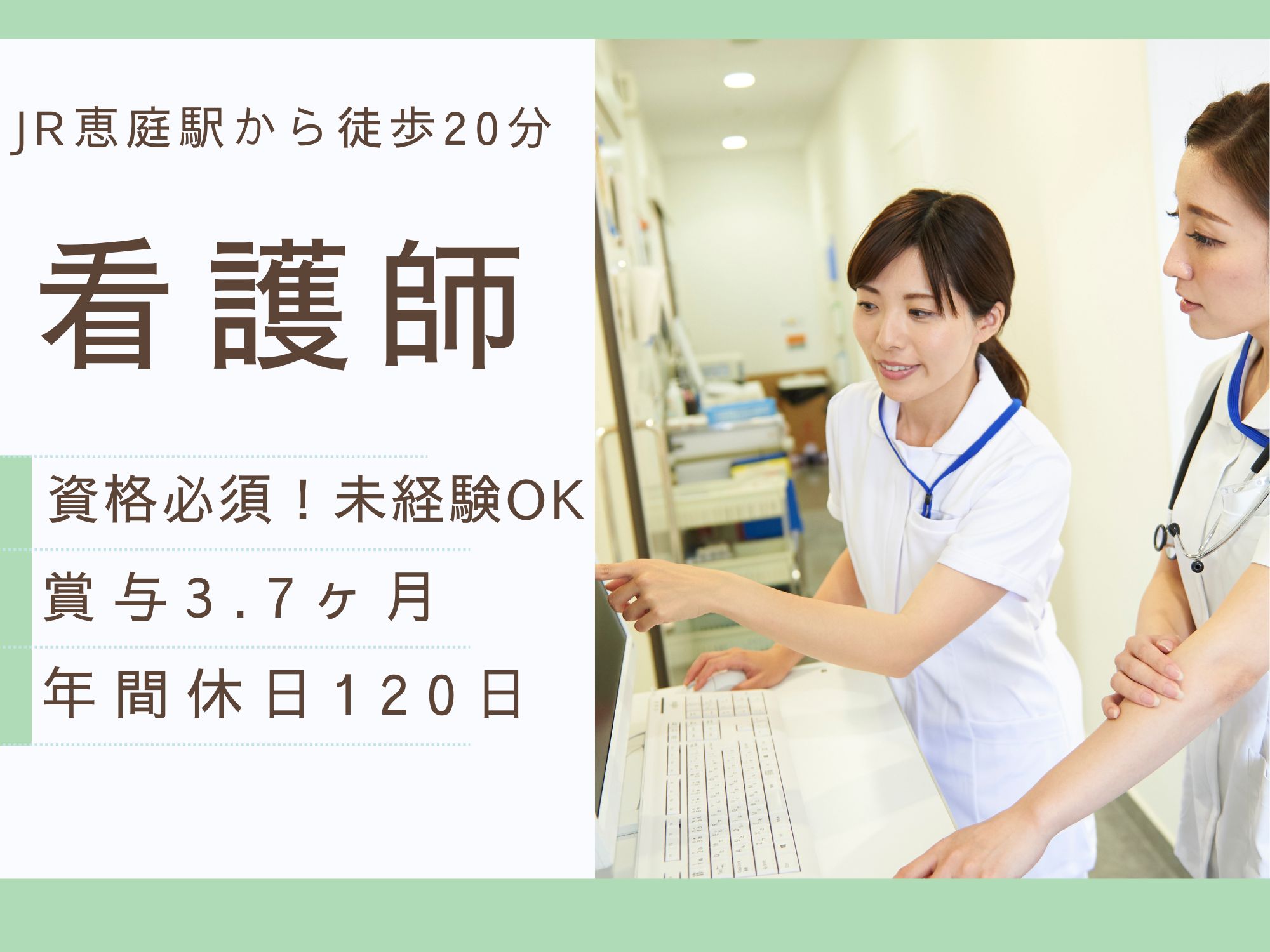クリニックでの正看護師 クリニックでの正看護師