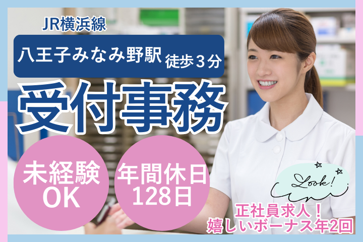 病院での受付事務 病院での受付事務