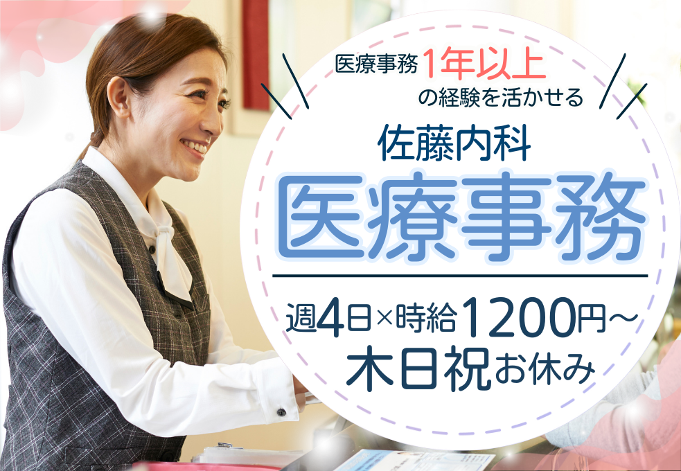 調剤事務|調剤薬局 調剤事務|調剤薬局