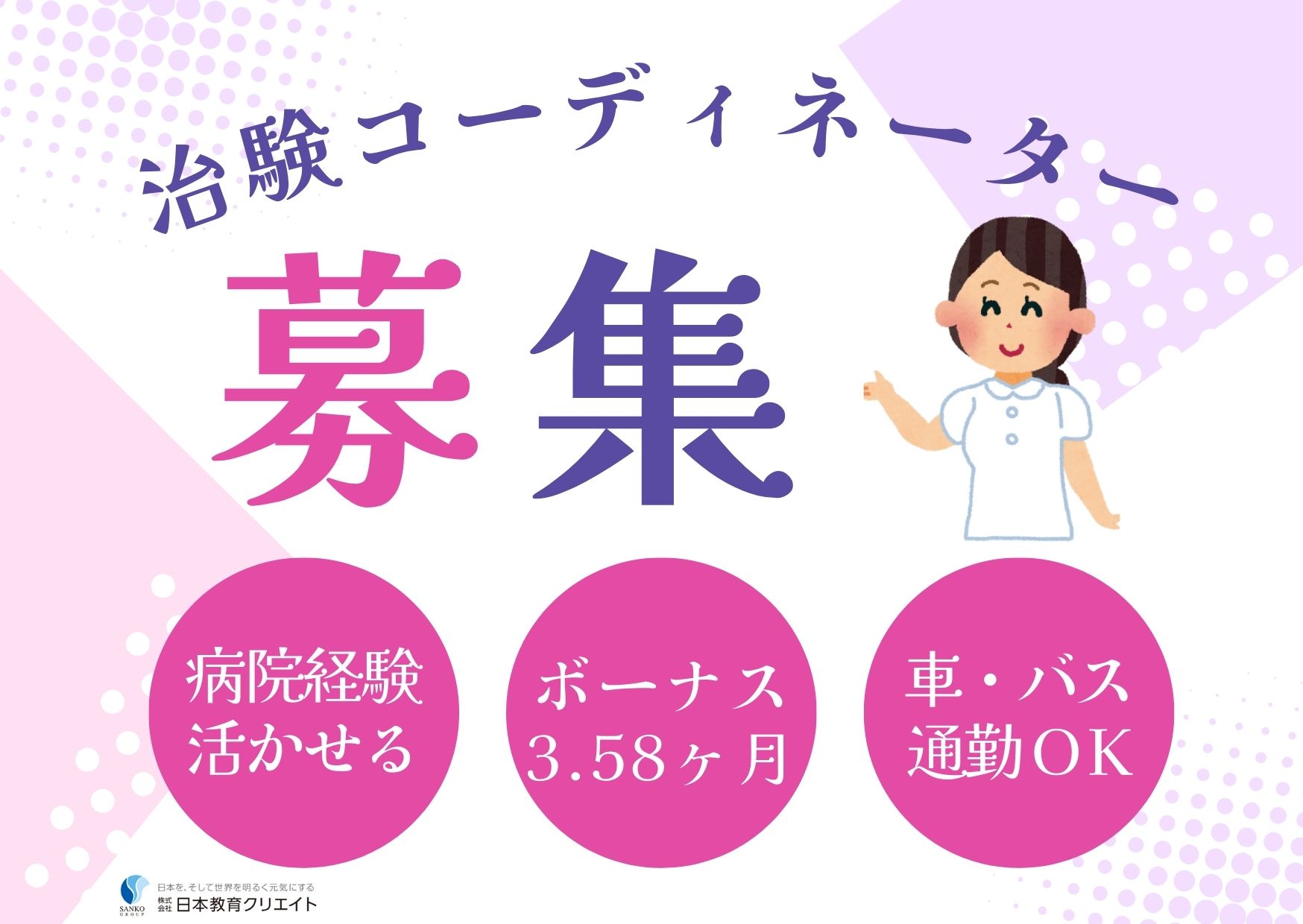 仙台徳洲会病院での治験業務・事務受付 仙台徳洲会病院での治験業務・事務受付