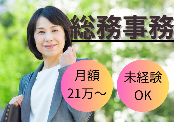 大学病院での総務事務 大学病院での総務事務