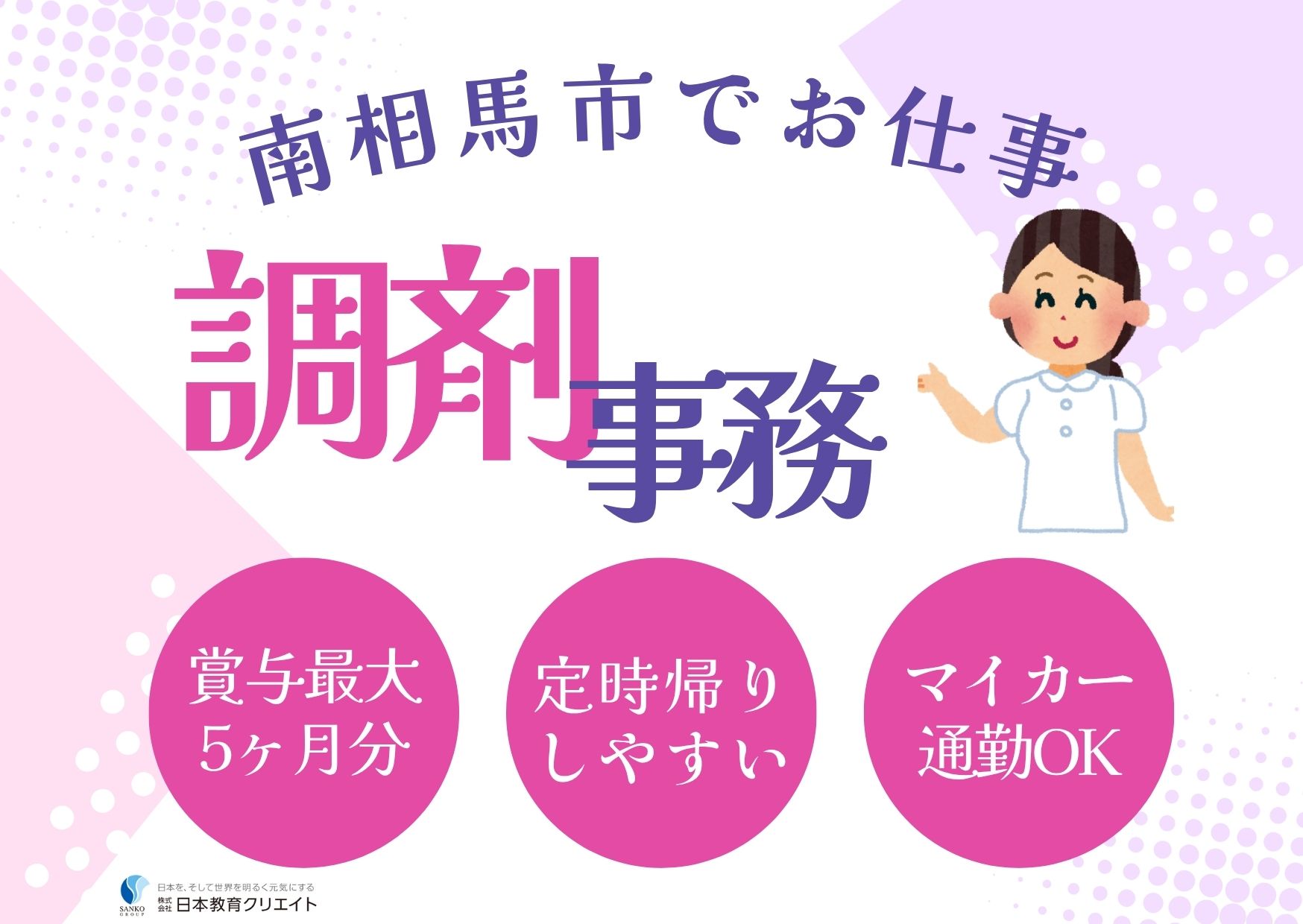 薬局での調剤薬局事務 薬局での調剤薬局事務