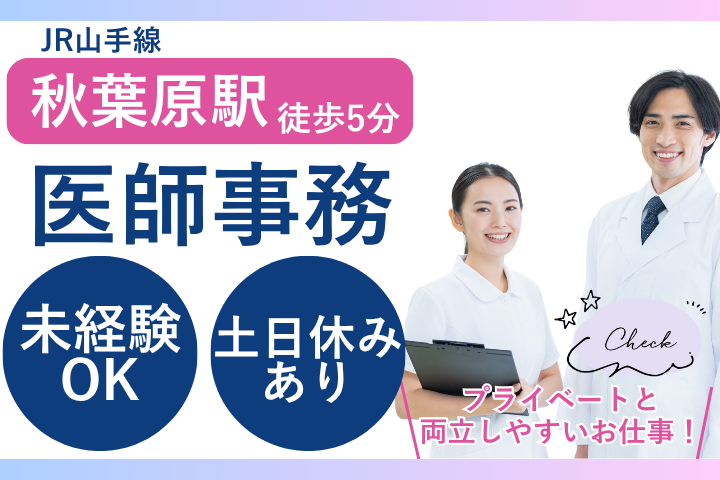 総合病院での医師事務作業補助者 総合病院での医師事務作業補助者