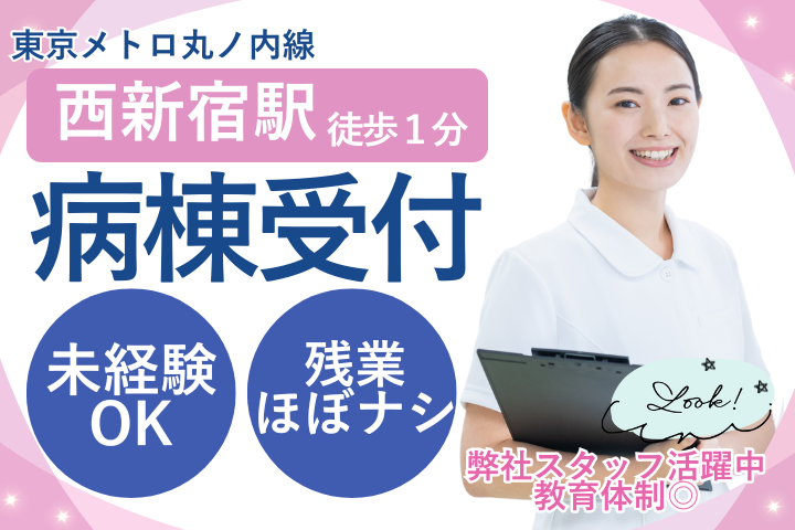 大学病院での病棟クラーク 大学病院での病棟クラーク