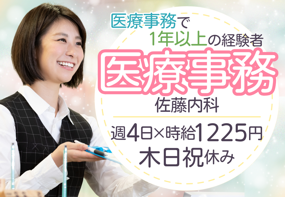 調剤事務|調剤薬局 調剤事務|調剤薬局