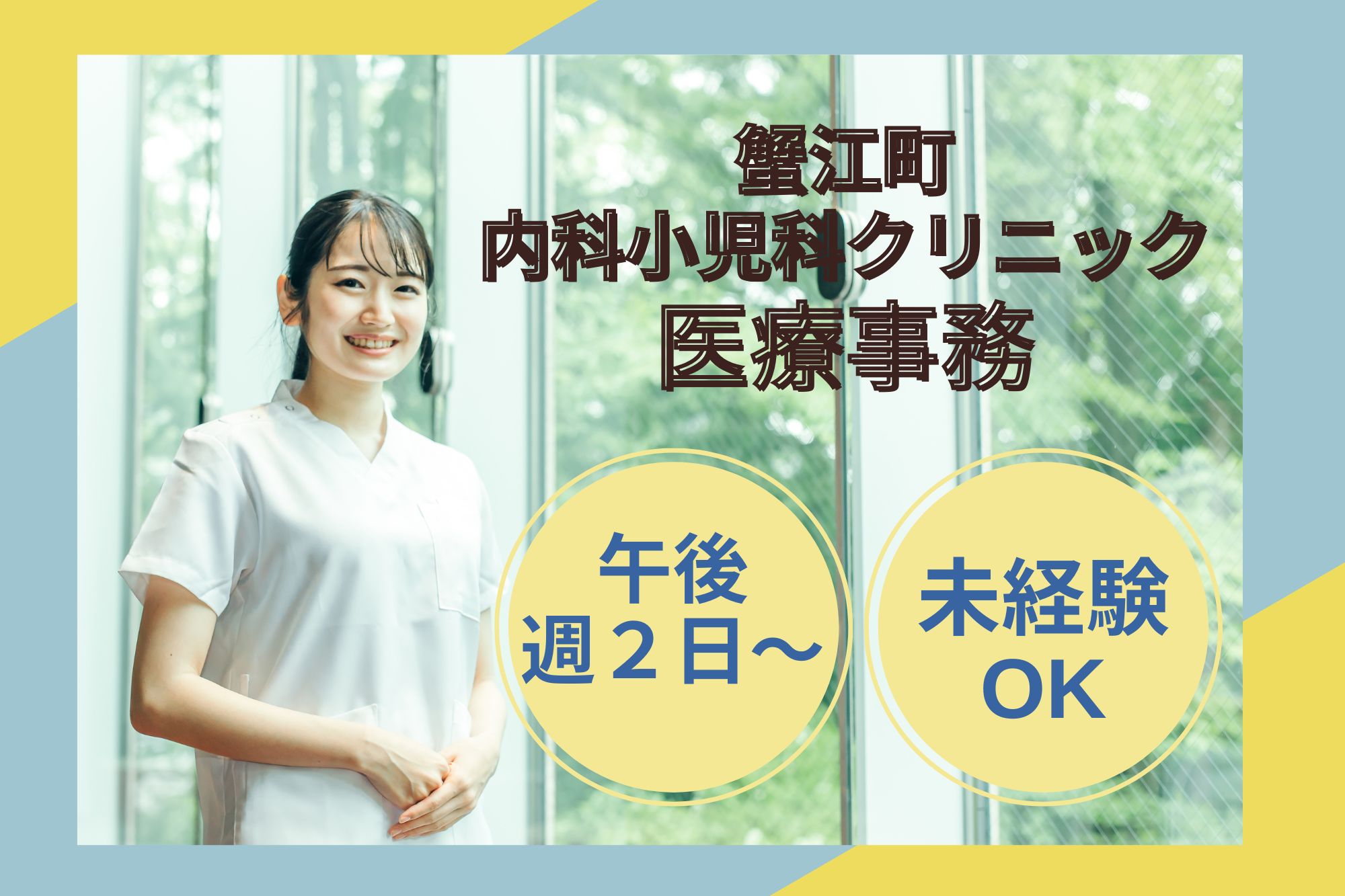 内科・小児科クリニックでの受付 内科・小児科クリニックでの受付
