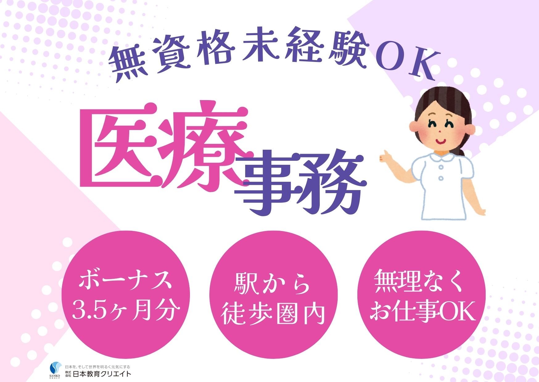 内科・小児科クリニックでの医療事務 内科・小児科クリニックでの医療事務