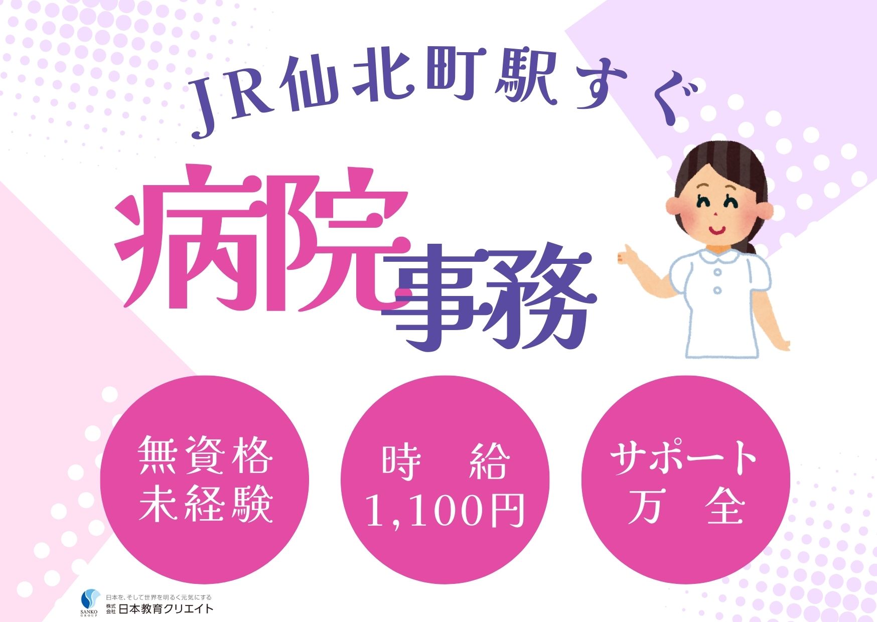 病院での入院事務 病院での入院事務