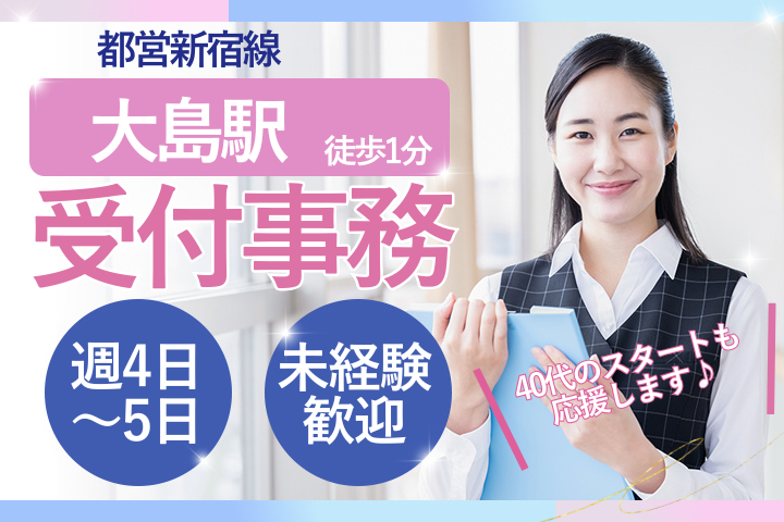 一般病院での受付事務 一般病院での受付事務