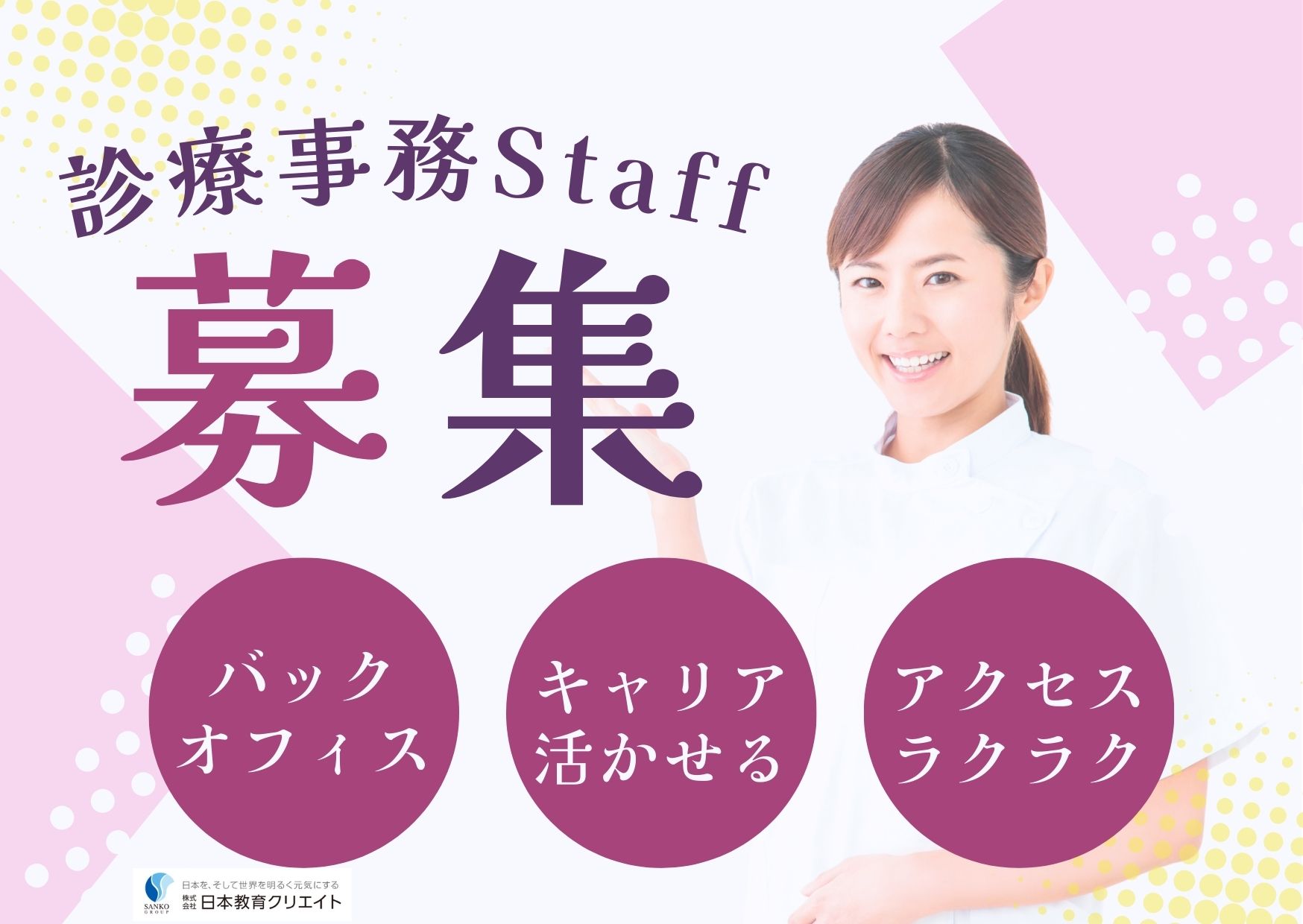 在宅クリニックでの診療事務・バックオフィス 在宅クリニックでの診療事務・バックオフィス
