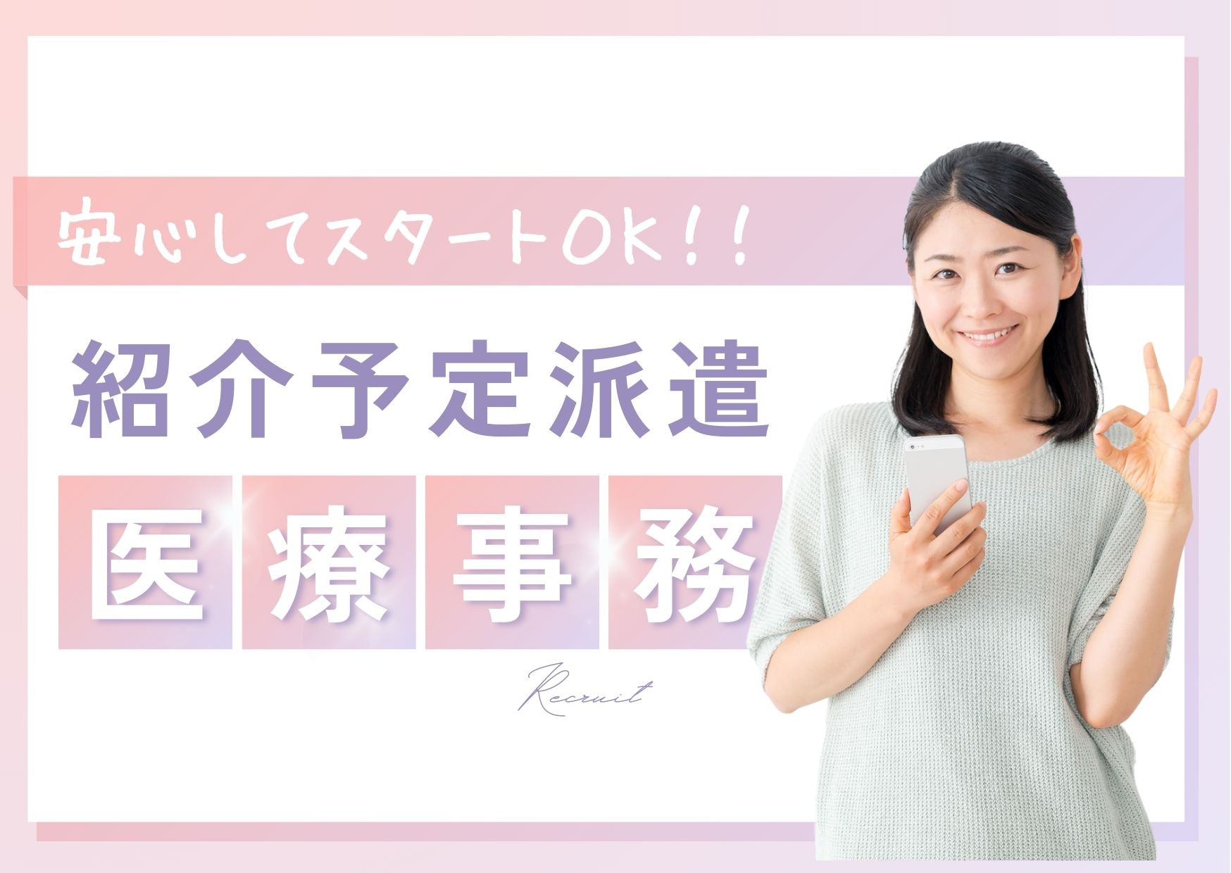 内科クリニックでの医療事務 内科クリニックでの医療事務