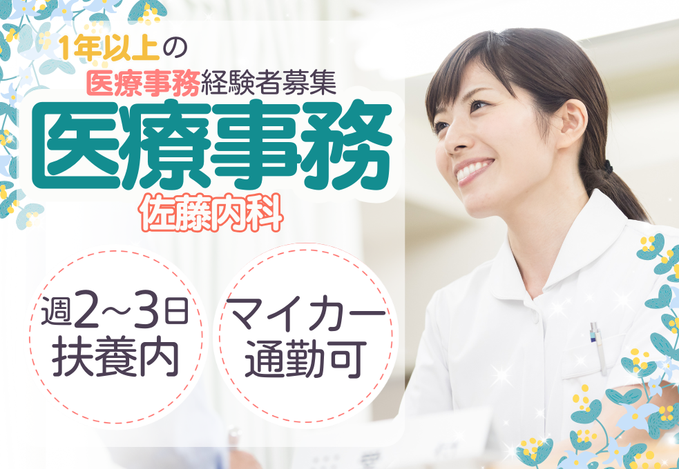 調剤事務|調剤薬局 調剤事務|調剤薬局