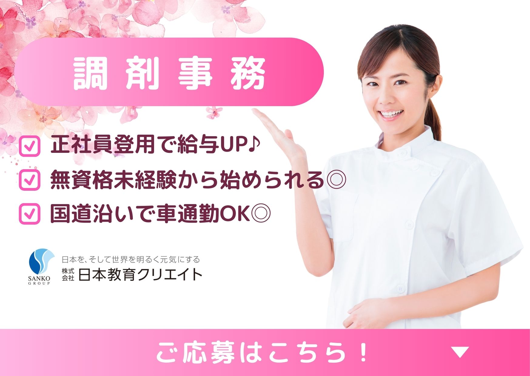 薬局での調剤薬局事務 薬局での調剤薬局事務