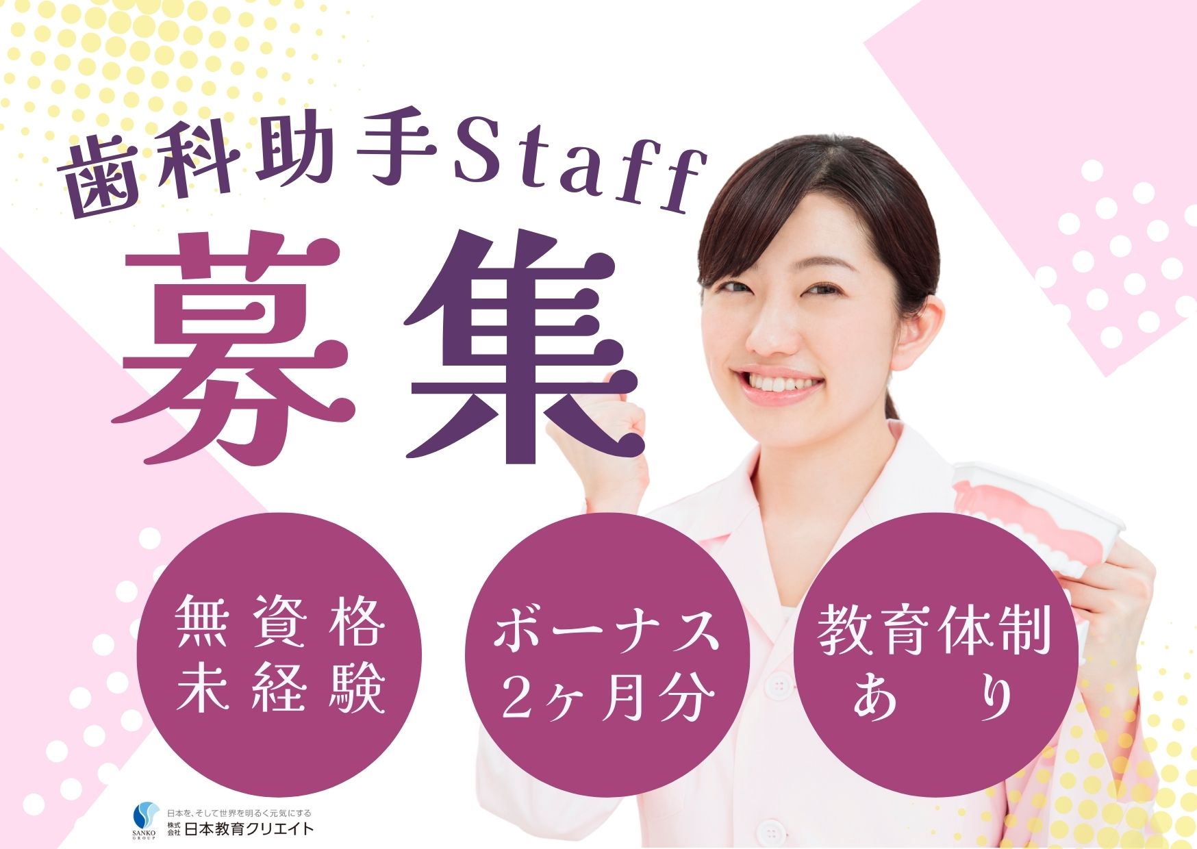 歯科クリニックでの歯科助手・受付 歯科クリニックでの歯科助手・受付