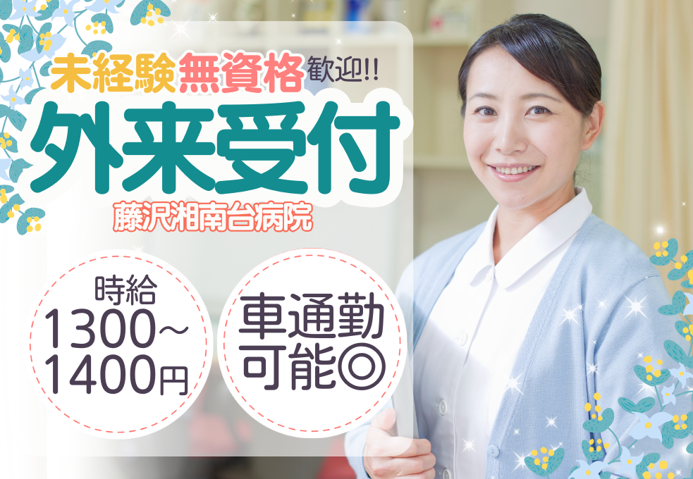 総合病院|外来クラーク 総合病院|外来クラーク