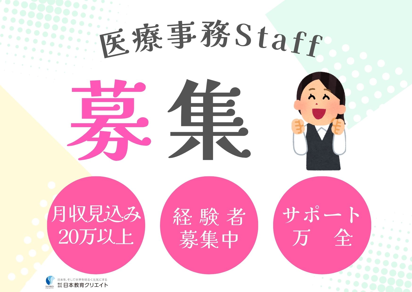 病院での医療事務 病院での医療事務