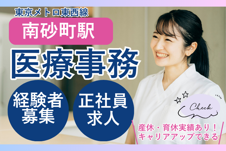 クリニックでの医療事務 クリニックでの医療事務