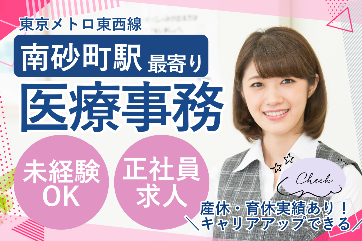 産婦人科クリニックでの医療事務 産婦人科クリニックでの医療事務