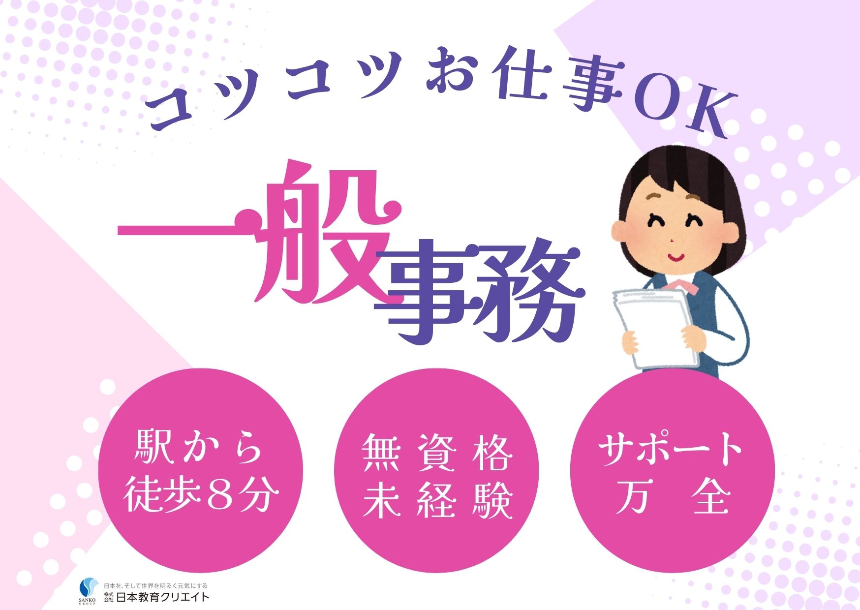 東北医科薬科大学病院での事務スタッフ 東北医科薬科大学病院での事務スタッフ
