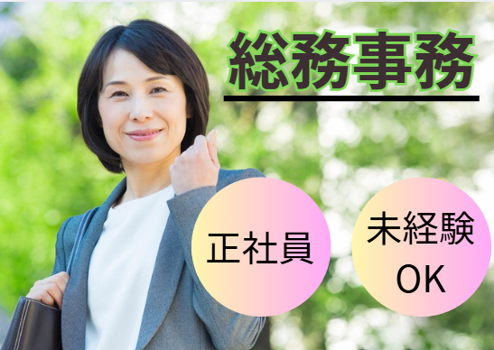 病院での総務事務 病院での総務事務