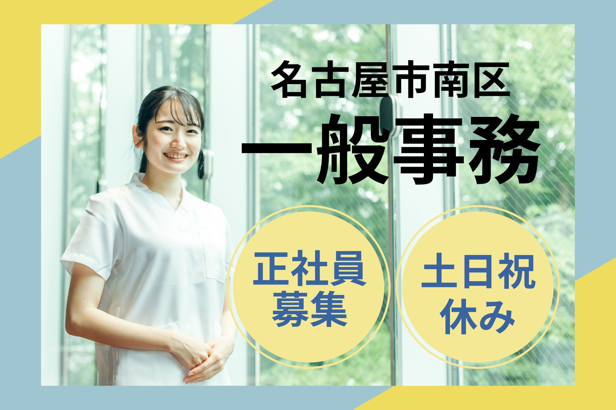病院での総務・庶務 病院での総務・庶務