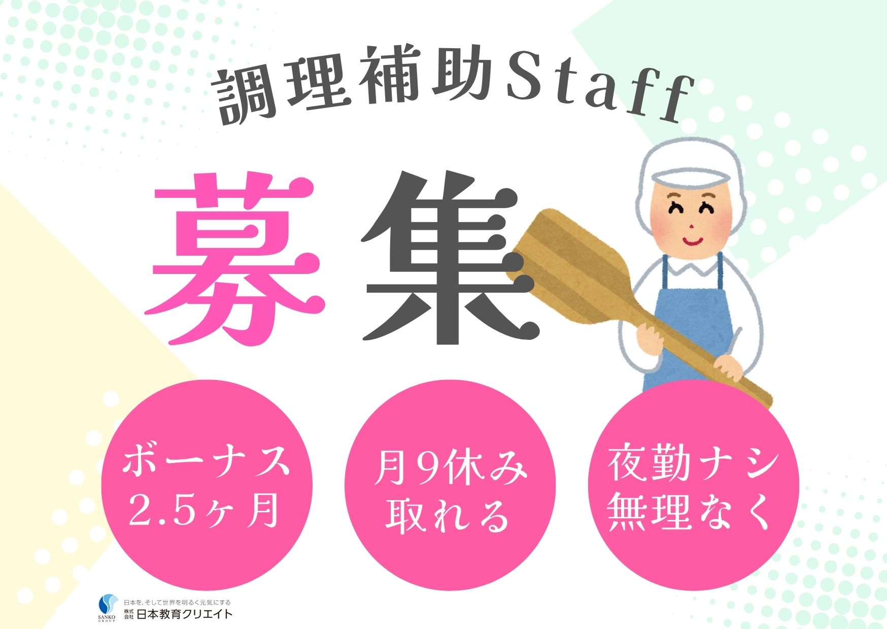 こうじま慈愛病院での調理スタッフ こうじま慈愛病院での調理スタッフ