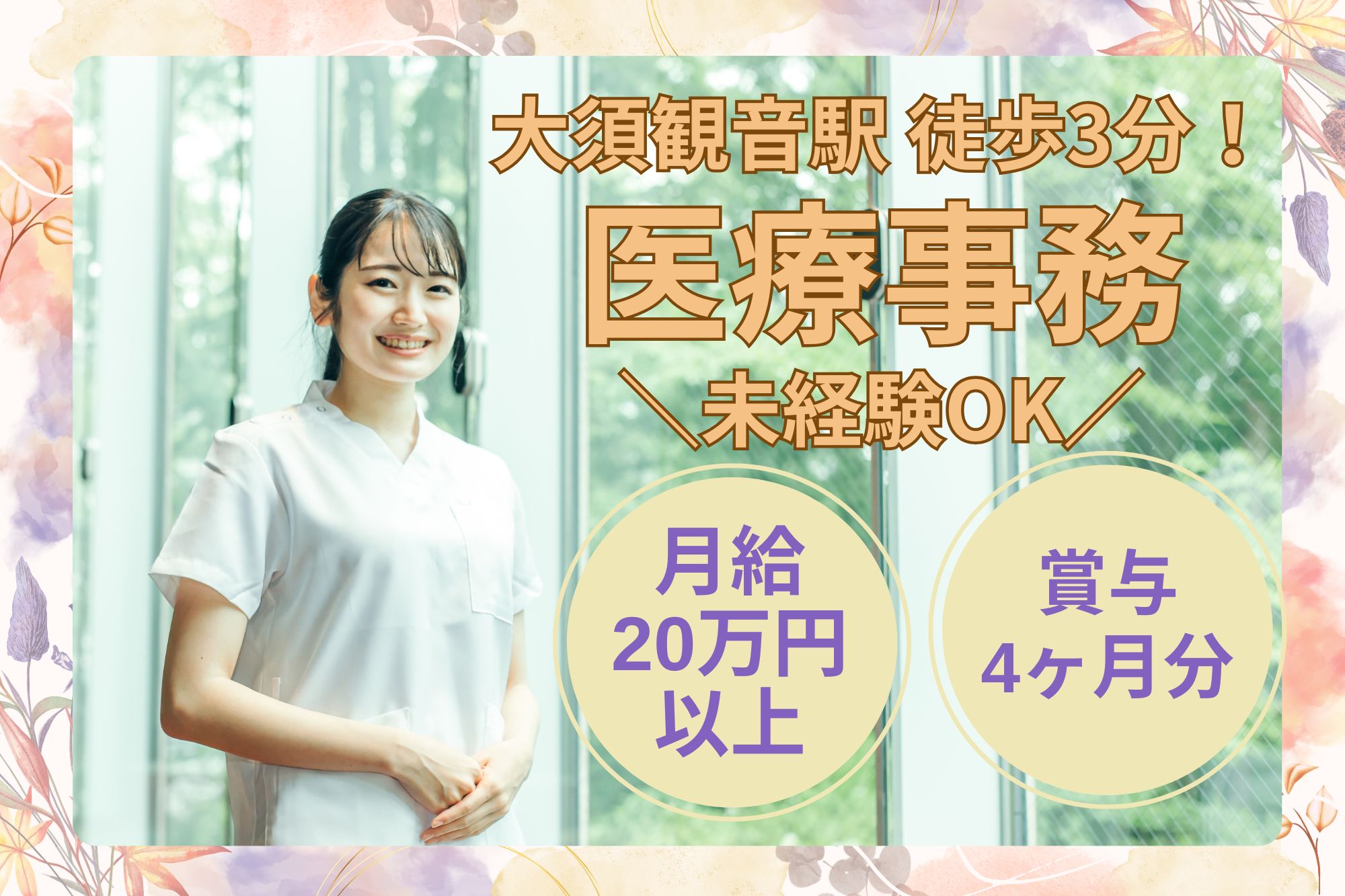 産婦人科クリニックでの医療事務 産婦人科クリニックでの医療事務
