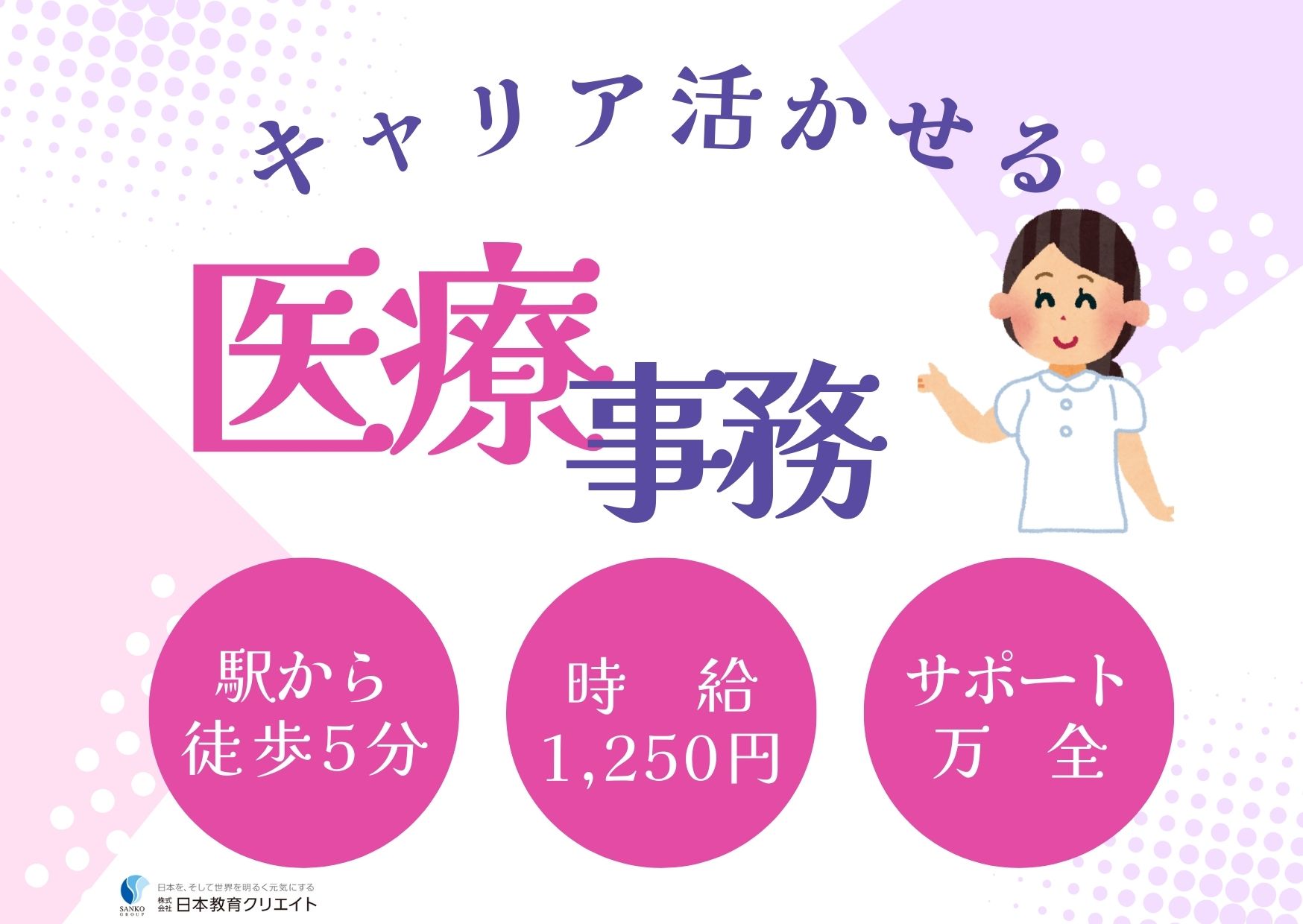 整形外科クリニックでの医療事務 整形外科クリニックでの医療事務