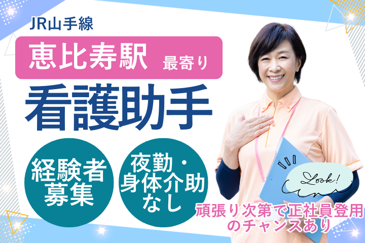 総合病院での看護助手 総合病院での看護助手