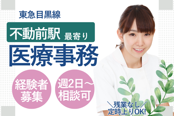 訪問薬局での医療事務 訪問薬局での医療事務