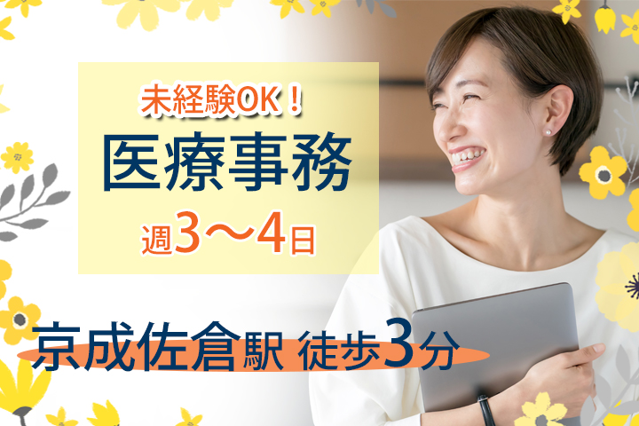 病院での医療事務 病院での医療事務