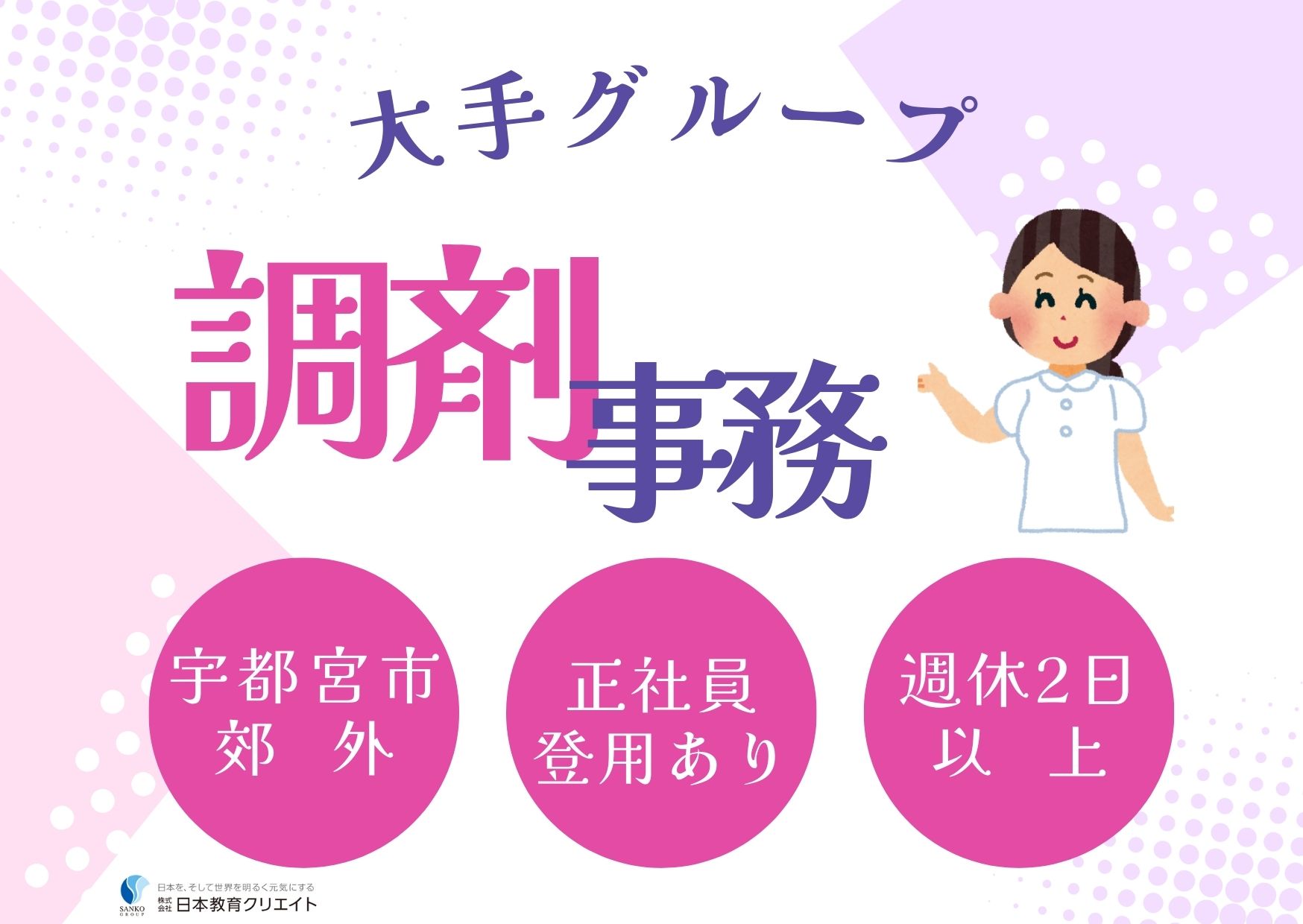 薬局での調剤薬局事務 薬局での調剤薬局事務
