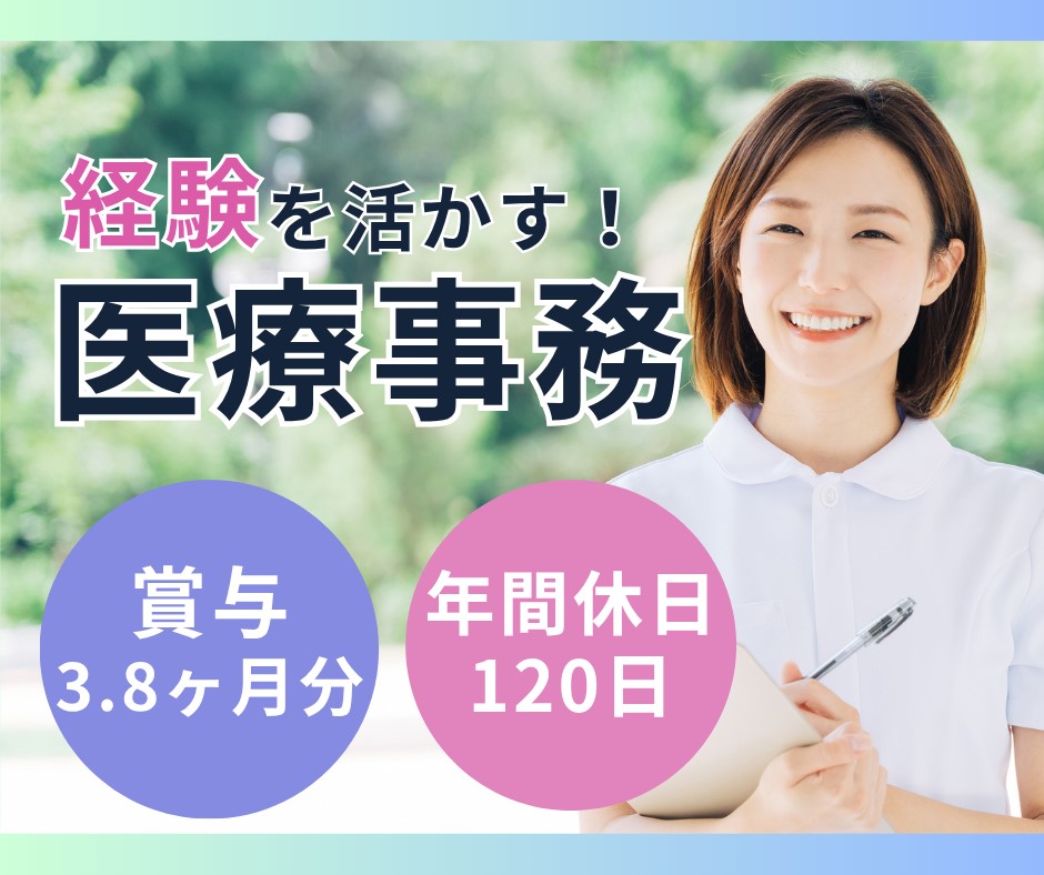 病院での医療事務 病院での医療事務