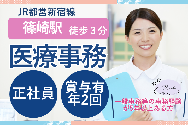 訪問診療での医療事務 訪問診療での医療事務
