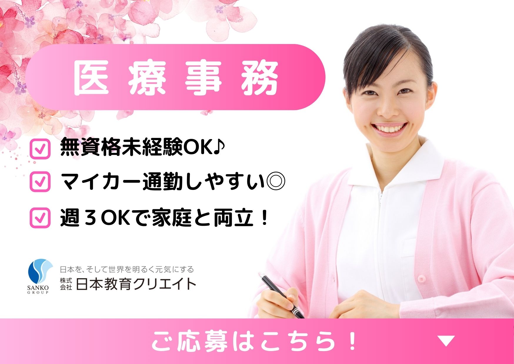 クリニックでの医療事務 クリニックでの医療事務