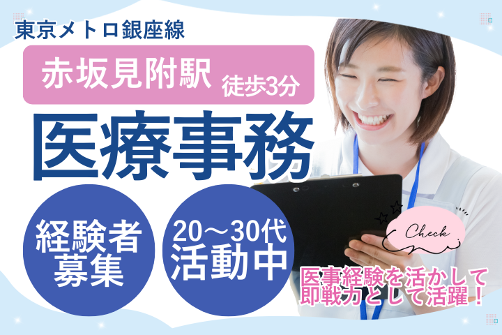 病院での医療事務 病院での医療事務