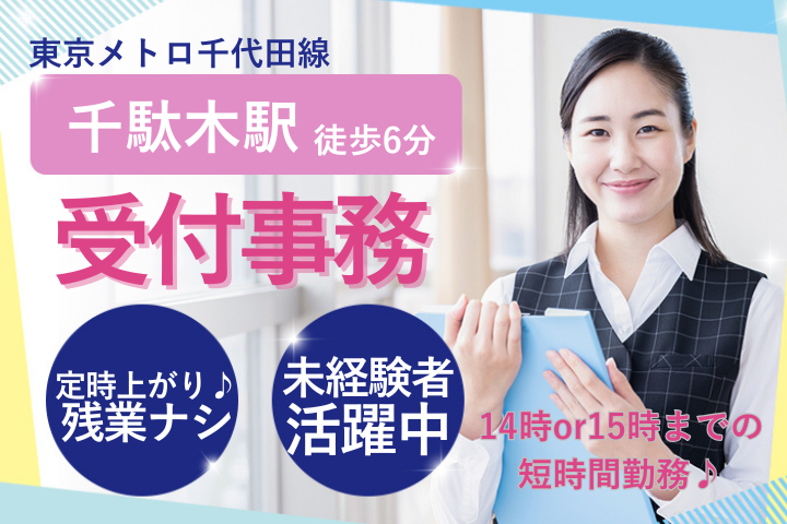 大学病院での受付スタッフ 大学病院での受付スタッフ