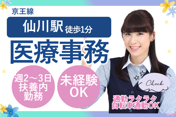 クリニックでの医療事務 クリニックでの医療事務