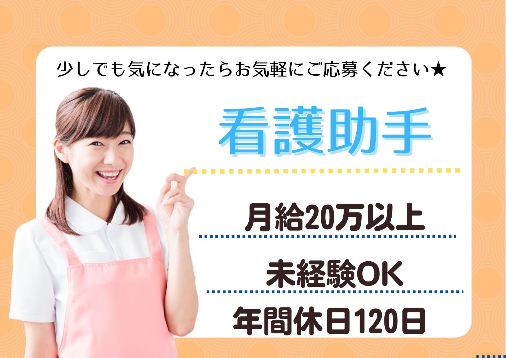 総合病院での看護助手 総合病院での看護助手