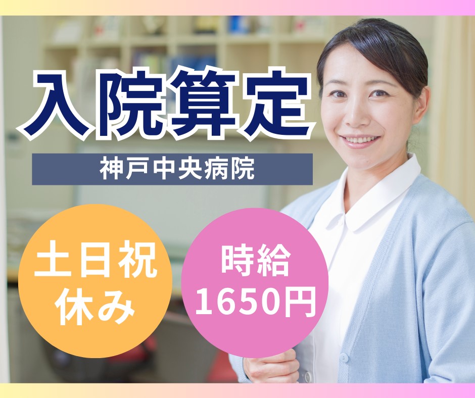 病院での入院算定 病院での入院算定
