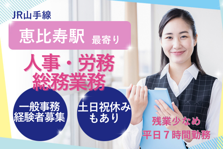 総合病院での一般事務 総合病院での一般事務