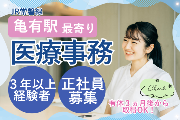 クリニックでの医療事務 クリニックでの医療事務