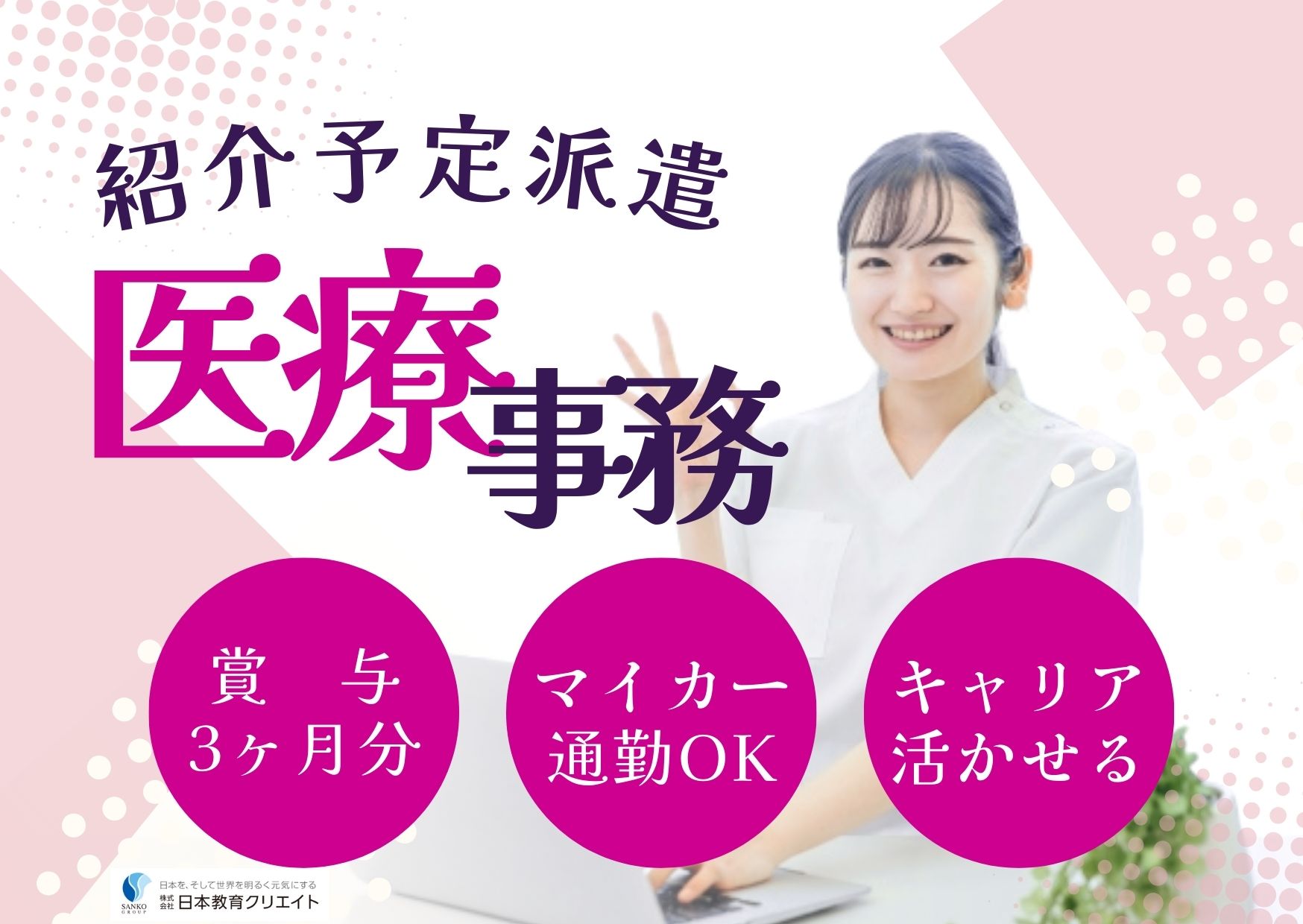 病院での医療事務 病院での医療事務