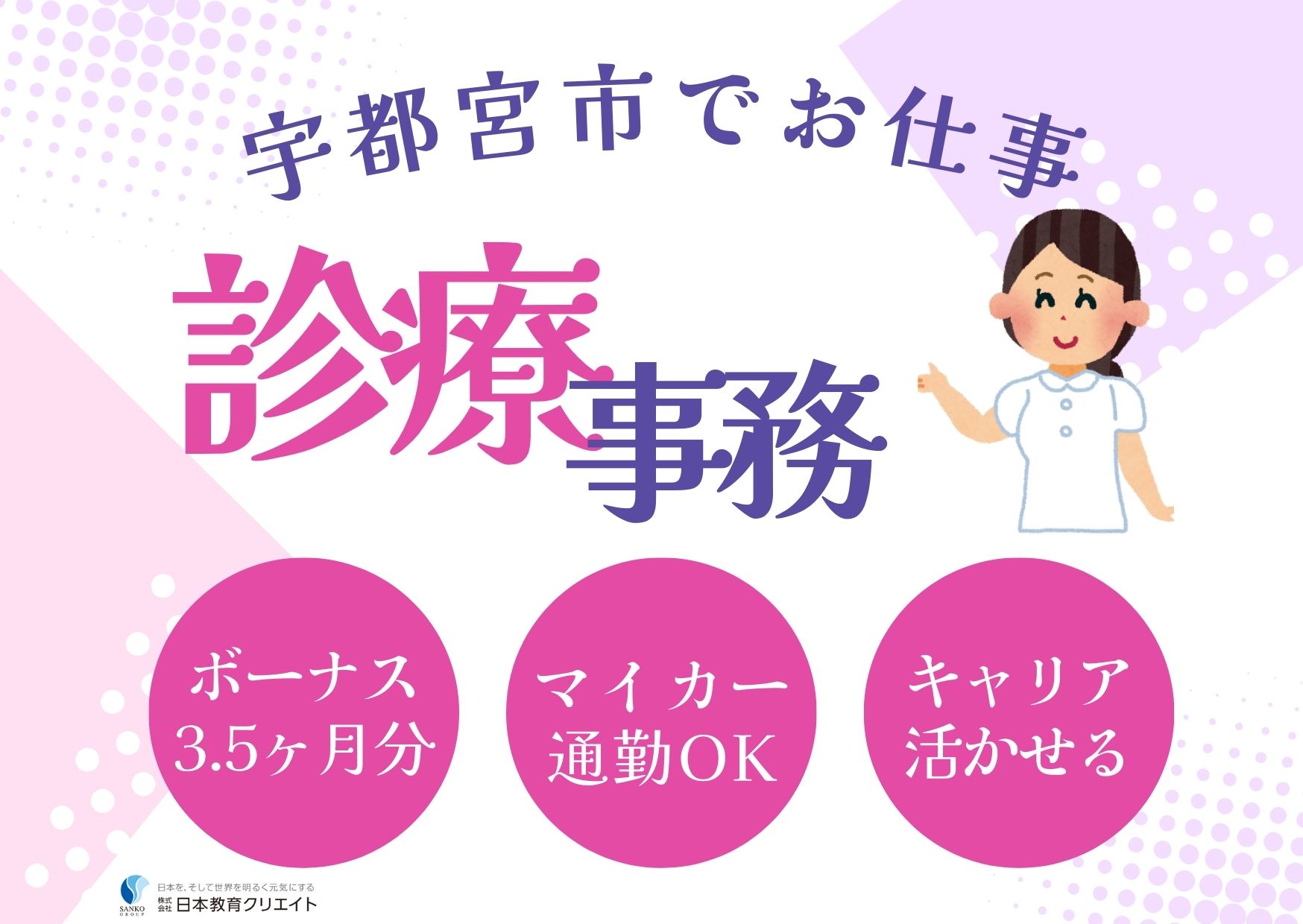 在宅クリニックでの診療事務・バックオフィス 在宅クリニックでの診療事務・バックオフィス