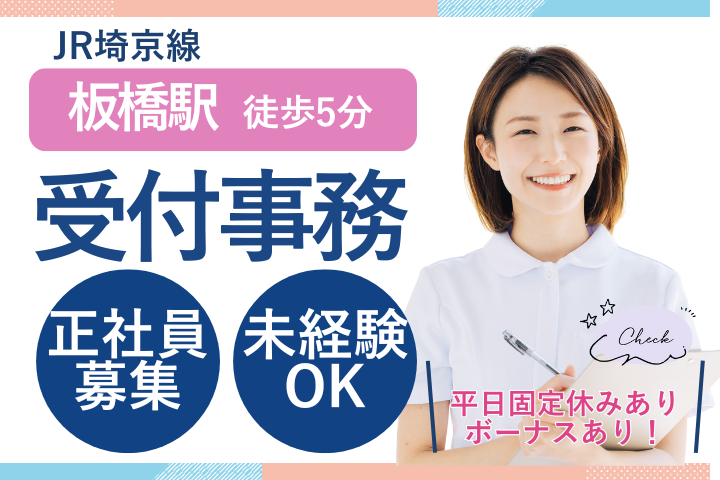 眼科クリニックでの医療事務 眼科クリニックでの医療事務