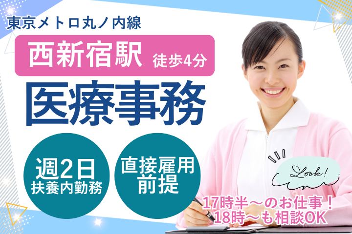 クリニックでの医療事務 クリニックでの医療事務