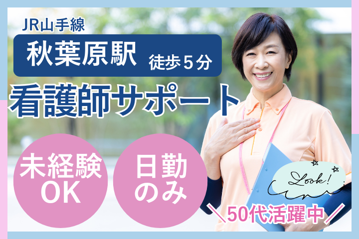 総合病院での看護助手業務 総合病院での看護助手業務